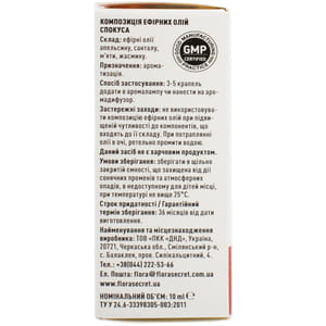 Композиция эфирных масел FLORA SECRET (Флора Сикрет) Соблазн 10 мл