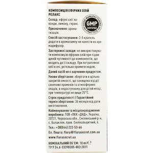 Композиция эфирных масел FLORA SECRET (Флора Сикрет) Релакс 10 мл