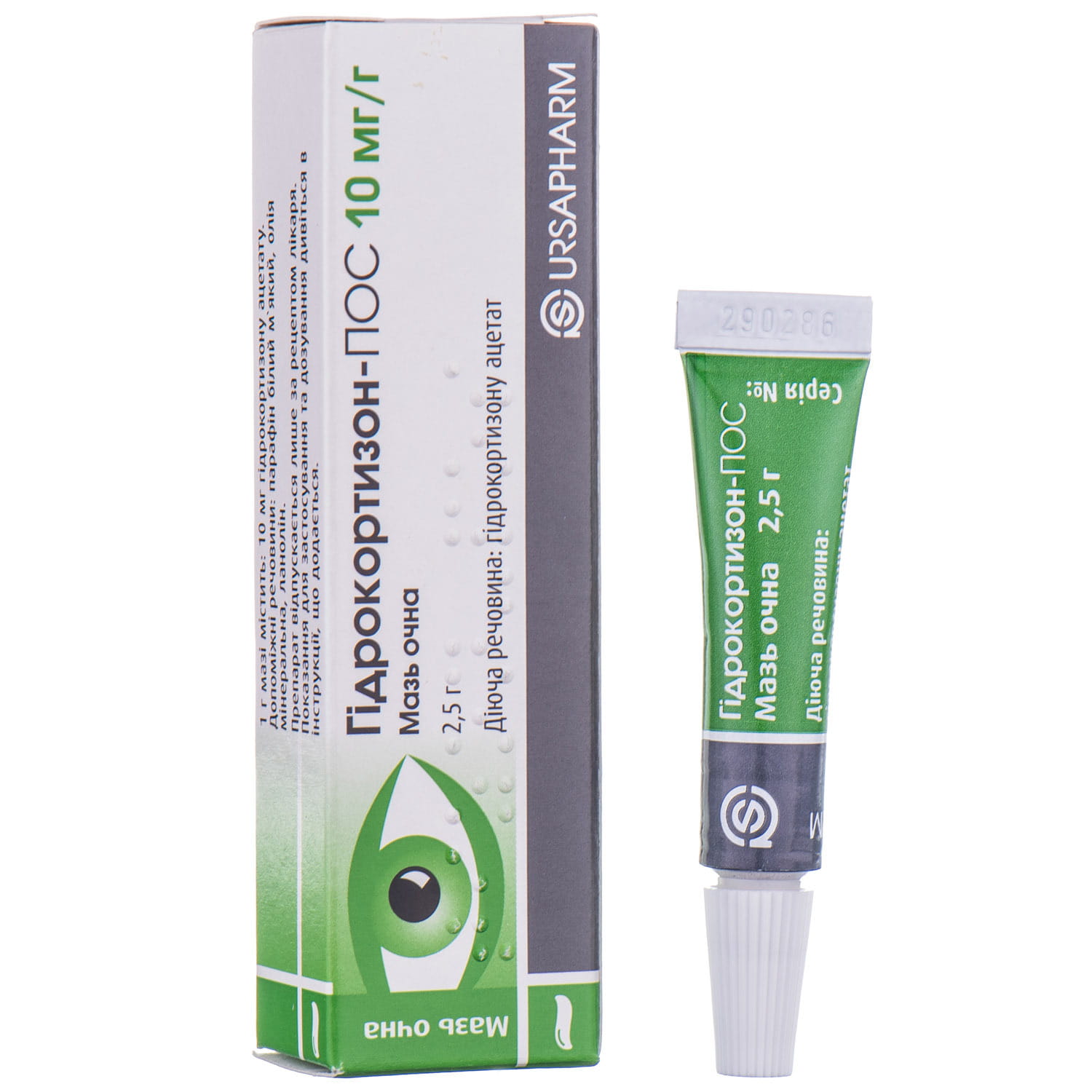 Гідрокортизон-пос очна мазь 10 мг/г туба 2,5 г (4031626710109) Урсафарм .