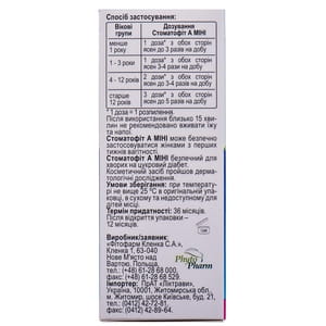 Стоматофит А Мини Спрей для ротовой полости со вкусом малины флакон с аппликатором-распылителем 30 мл