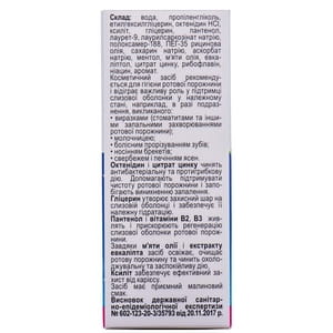 Стоматофит А Мини Спрей для ротовой полости со вкусом малины флакон с аппликатором-распылителем 30 мл