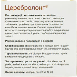 Диетическая добавка способствует нормализации кровообращения Церебролонг капсулы 3 блистера по 10 шт