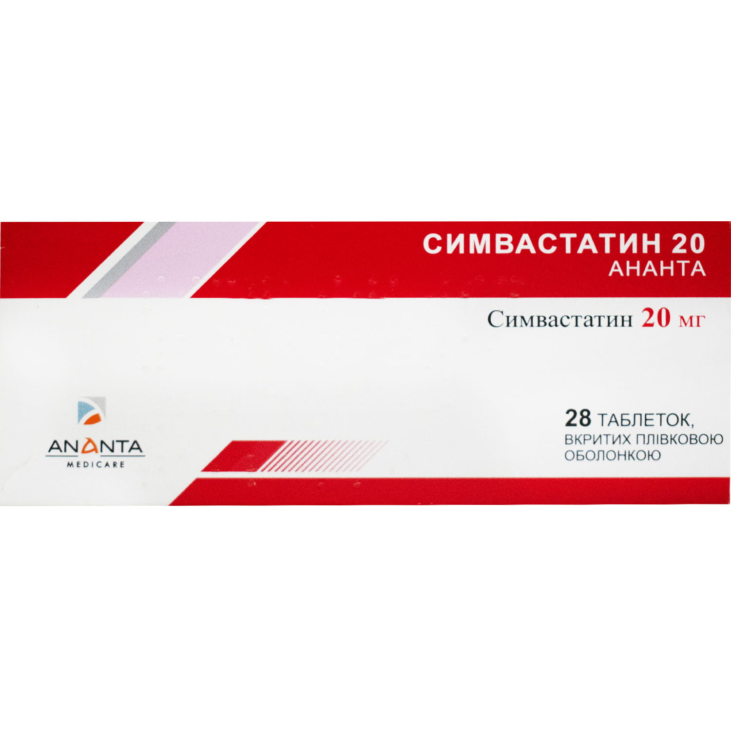 Симвастатин 20 Ананта таблетки вкриті плівковою оболонкою по 20 мг 2 .