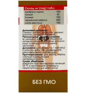 Детоксхилс таблетки для поддержания нормального функционирования желудочно-кишечного тракта флакон 30 шт