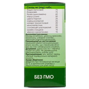 Стоунхілс таблетки для підтримки сечовидільної системи флакон 30 шт