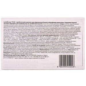 Лактофлорене Плюс пробиотический комплекс для восстановления баланса микрофлоры кишечника биологически активная добавка капсулы 20 шт