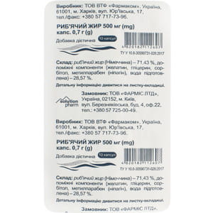 Рыбий жир капс. 500мг №10 Solution Pharm