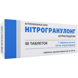 Нитрогранулонг табл. 2,9мг №50