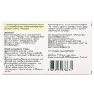 Улькавіс табл. в/о 120мг №28