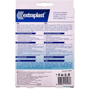 Пластырь-компресс от мышечной боли Extraplast (Экстрапласт) охлаждающий размер 8 см х 12 см 2 шт