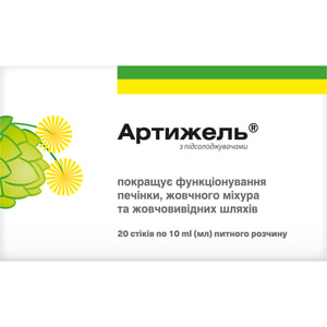 Артижель раствор для перорального применения для улучшения функционирования печени и желчного пузыря в стиках по 10 мл 20 шт
