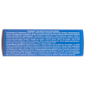 Ендофарм при діабеті капсули по 0,4 г 3 блістера по 10 шт