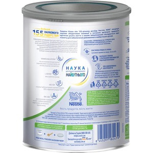 Смесь молочная детская NESTLE (Нестле) Нан Тройной комфорт против колик и запоров с рождения 800 г