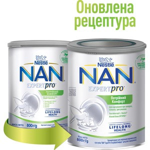 Смесь молочная детская NESTLE (Нестле) Нан Тройной комфорт против колик и запоров с рождения 800 г