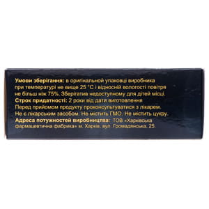 Трібулат таблетки для профілактики та лікування розладів статевої системи у чоловіків і жінок 6 блістерів по 10 шт