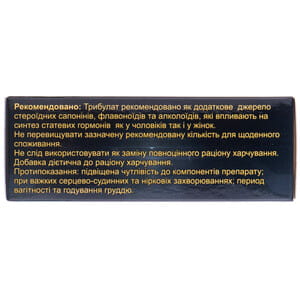 Трібулат таблетки для профілактики та лікування розладів статевої системи у чоловіків і жінок 6 блістерів по 10 шт