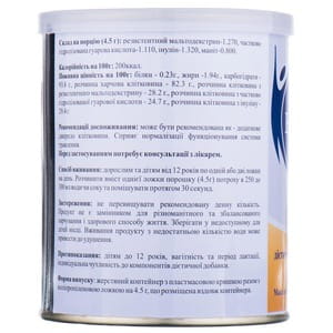 Нутріфайбер порошок для приготування розчину для внутрішнього застосування клітковина для нормалізації травлення контейнер 200 г