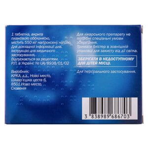 Налгезін форте табл. в/о 550мг №20
