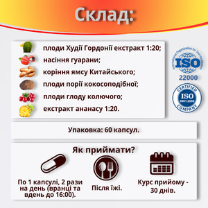 Нано капсули капсули для схуднення флакон 60 шт