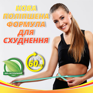 Нано капсули капсули для схуднення флакон 60 шт