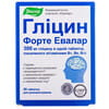 Гліцин Форте Евалар таблетки для розсмоктування для поліпшення роботи головного мозку блістер 20 шт