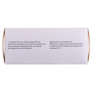 Солерон 200 табл. 200мг №60