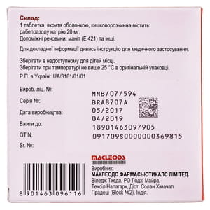 Рабимак табл. п/о 20мг №14