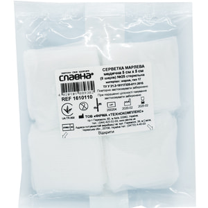 Салфетки марлевые Славна медицинские стерильные размер 5см х 5см (8 слоёв) 10 шт