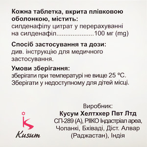 Могинин табл. п/о 100мг №1