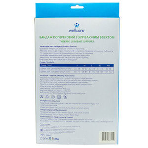 Бандаж поперековий WellCare (ВеллКеа) модель 23006 з зігріваючим ефектом розмір XL