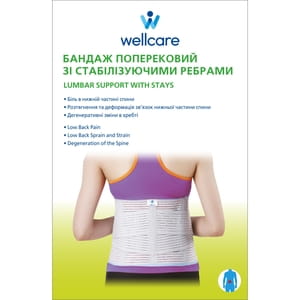 Бандаж поперековий WellCare (ВеллКеа) модель 23005 зі стабілізуючими ребрами розмір M