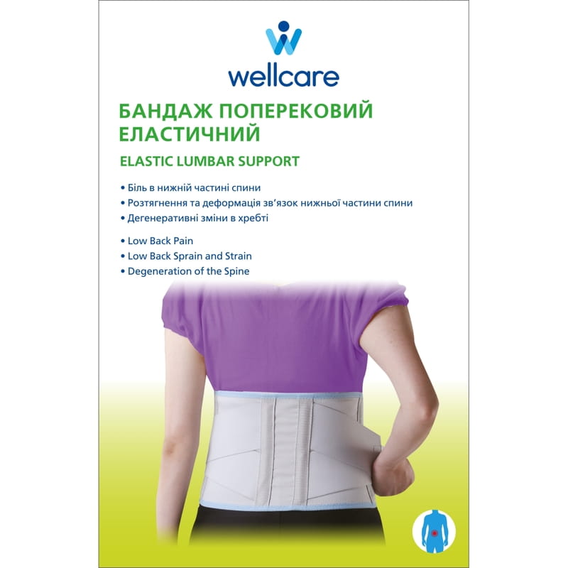 ヘルケア Бандаж поясничный WellCare (ВеллКеа) модель 23004 эластичный