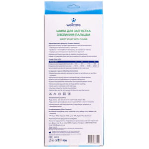 Бандаж шина для зап'ястка з великим пальцем WellCare (ВеллКеа) модель 42012 M/L розмір M лівий