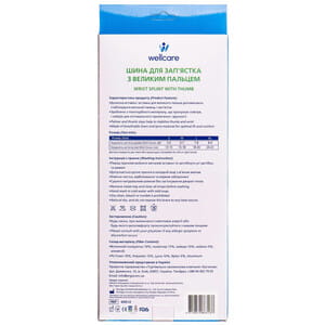 Бандаж шина для запястья с большим пальцем WellCare (ВеллКеа) модель 42012 M/R размер M правый