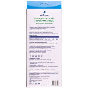 Бандаж шина для зап'ястка з великим пальцем WellCare (ВеллКеа) модель 42012 L/L розмір L лівий