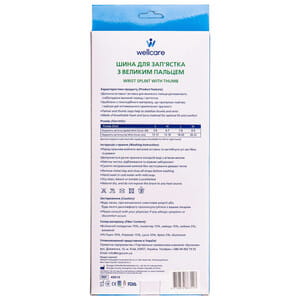 Бандаж шина для запястья с большим пальцем WellCare (ВеллКеа) модель 42012 L/R размер L правый