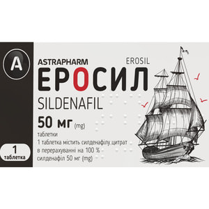 Еросил табл. 50мг №1