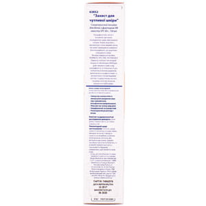 Лосьйон для тіла EUCERIN (Юцерин) сонцезахистний для дітей Захист для чутливої шкіри SPF 50+ 150 мл