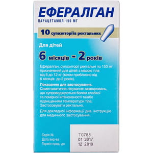 Эффералган супп. ректал. 150мг №10