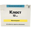 Класт табл. в/о 10мг №28