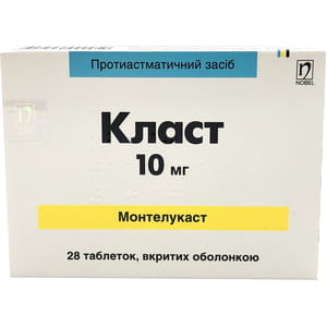 Класт табл. в/о 10мг №28