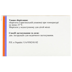 Семлопин табл. 5мг №28