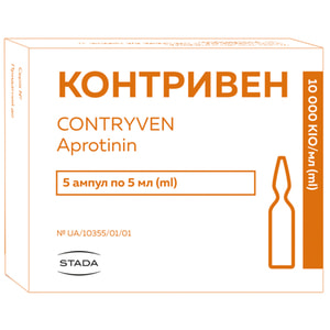 Контривен р-р д/ин. 10000КИЕ/мл амп. 5мл №5