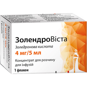 Золендровиста конц. д/р-ра д/инф. 4мг/5мл фл. №1***