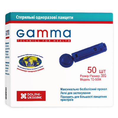 Ланцети для проведення аналізу рівня цукру в крові Gamma (Гамма) універальні одноразові стерильні розмір голки 30G 50 шт