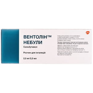 Вентолин небулы р-р д/инг. 2.5мг небулы 2,5мл №40