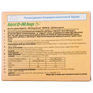 Babytol (Бебитол) D3+DHA Omega капсулы твист-офф витамины для младенцев и детей Д3 и Омега-3 2 блистера по 15 т