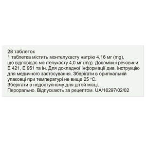 Монтел табл. жевательные 4мг №28
