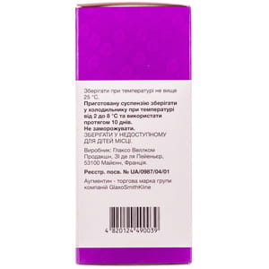 Аугментин ES пор. д/орал. сусп. 600мг/42,9мг/5мл фл. №1