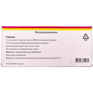 Вазонат р-н д/ін. 100мг/мл амп. 5мл №10